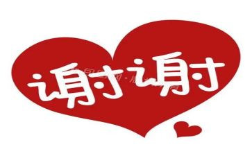 谢谢三年级的作文8篇