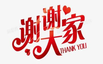 谢谢你的好作文优秀8篇