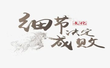 生活细节小作文8篇