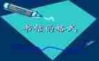 把信送给加西亚读后感7篇