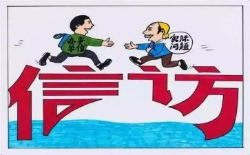 驻信访工作个人总结模板8篇