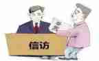 驻信访工作个人总结报告5篇