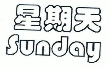 我的星期天小作文精选7篇