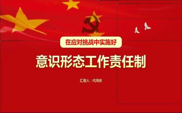 形态工作总结精选8篇