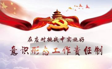 村社区意识形态工作总结8篇