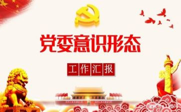 形态工作总结参考6篇