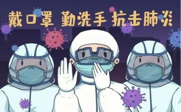 新冠疫情期间工作总结7篇