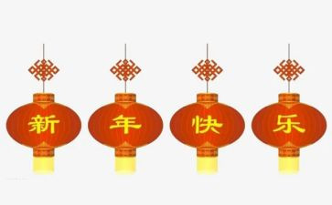 幼儿园大班新年活动总结5篇