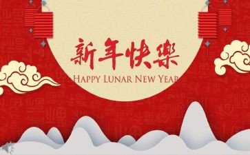 新年活动方案优秀5篇