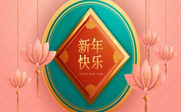 幼儿园庆新年活动总结7篇