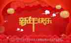 幼儿园小班庆新年活动方案5篇