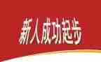 新人班培训心得体会模板7篇