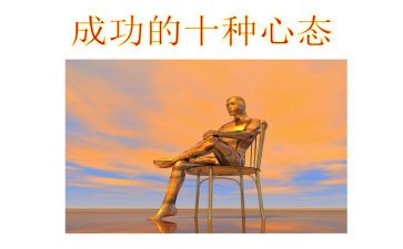 感恩心态的演讲稿7篇