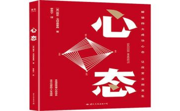 《阳光心态》读后感模板7篇