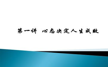 教师阳光心态心得体会5篇