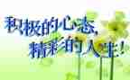 阳光心态培训心得体会7篇