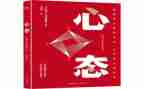 《阳光心态》读后感模板7篇