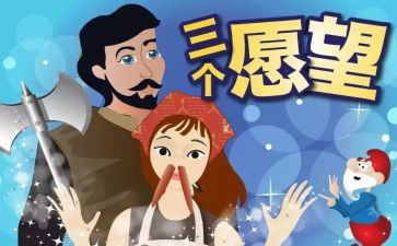 我的小心愿作文300字作文6篇