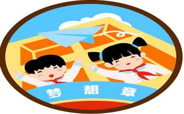 我的小心愿作文600字7篇