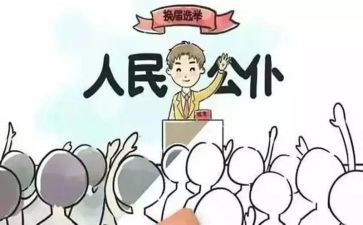 换届选举工作总结推荐7篇