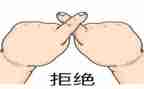 我拒绝_作文通用7篇