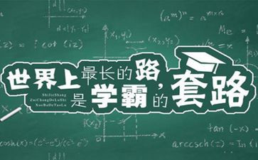我们班的小学霸作文优质5篇