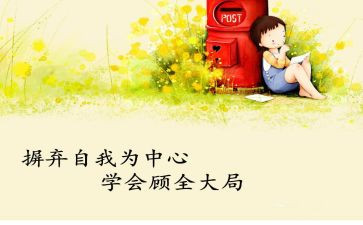 我学会骑自行车作文优秀8篇