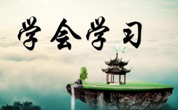 学会感恩300字作文8篇