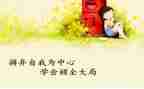 学会感恩300字作文通用5篇