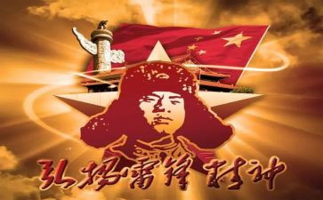 2023学雷锋活动月总结5篇