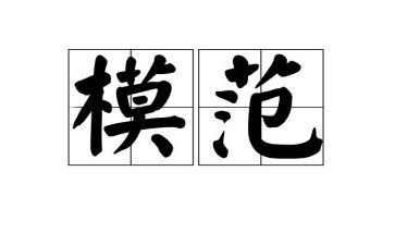 模范乡村医生事迹5篇