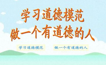 劳动模范典型事迹7篇