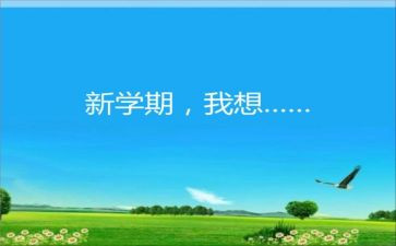 总结幼儿园小班一学期总结8篇