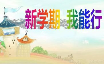 外联部个人学期总结8篇