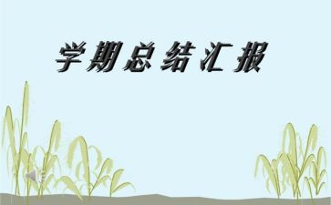 小班二学期个人总结2022精选8篇