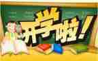 小班新学期周工作计划优质5篇