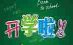 学生会体育部新学期工作计划6篇