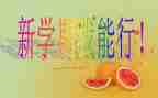 小班新学期周工作计划通用8篇
