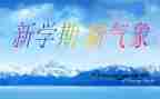 短学期个人总结优秀7篇
