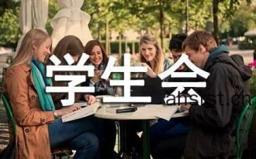 学生会年度个人总结5篇