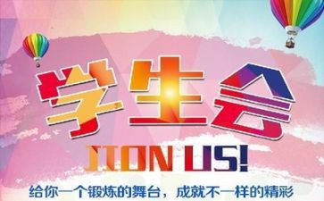 大学学生会年度工作总结报告7篇