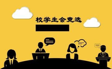 大学生会工作计划优质5篇