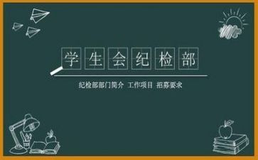 个人总结学生会范文推荐7篇