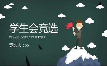 院学生会工作总结精选8篇