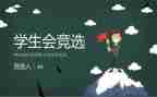 学生会月工作总结个人范文最新5篇