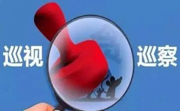 巡察培训心得体会7篇