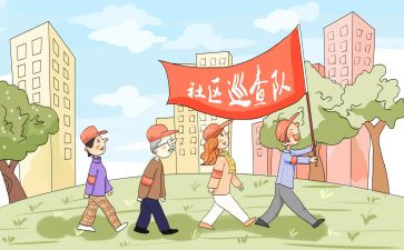 村巡查员工作总结7篇