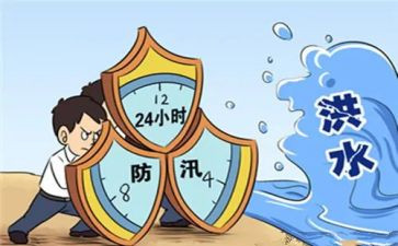 安全汛期的工作总结7篇