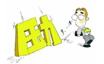 情绪与压力培训心得6篇