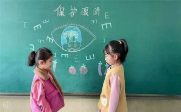 幼儿园眼健康教育总结7篇